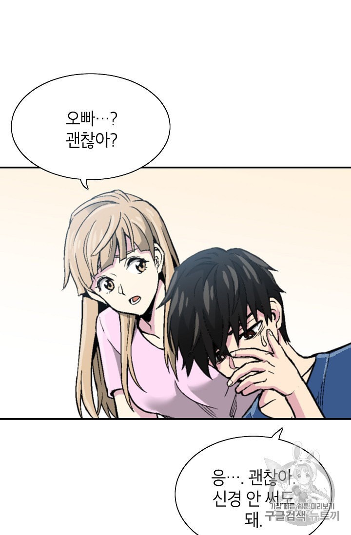 Capture the Golem and Escape Poverty Ch.4 p18