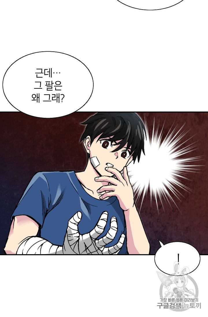 Capture the Golem and Escape Poverty Ch.4 p19