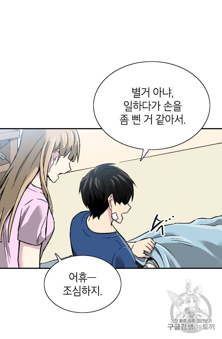 Capture the Golem and Escape Poverty Ch.4 p20