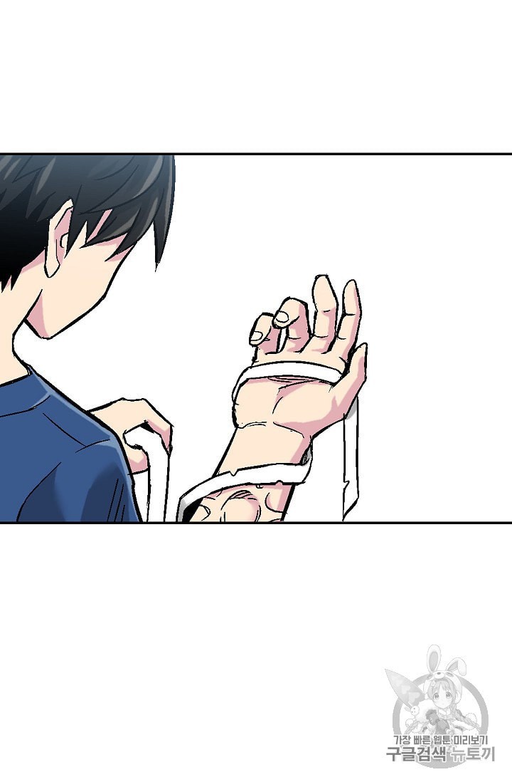 Capture the Golem and Escape Poverty Ch.4 p23