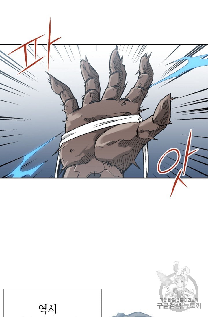 Capture the Golem and Escape Poverty Ch.4 p26