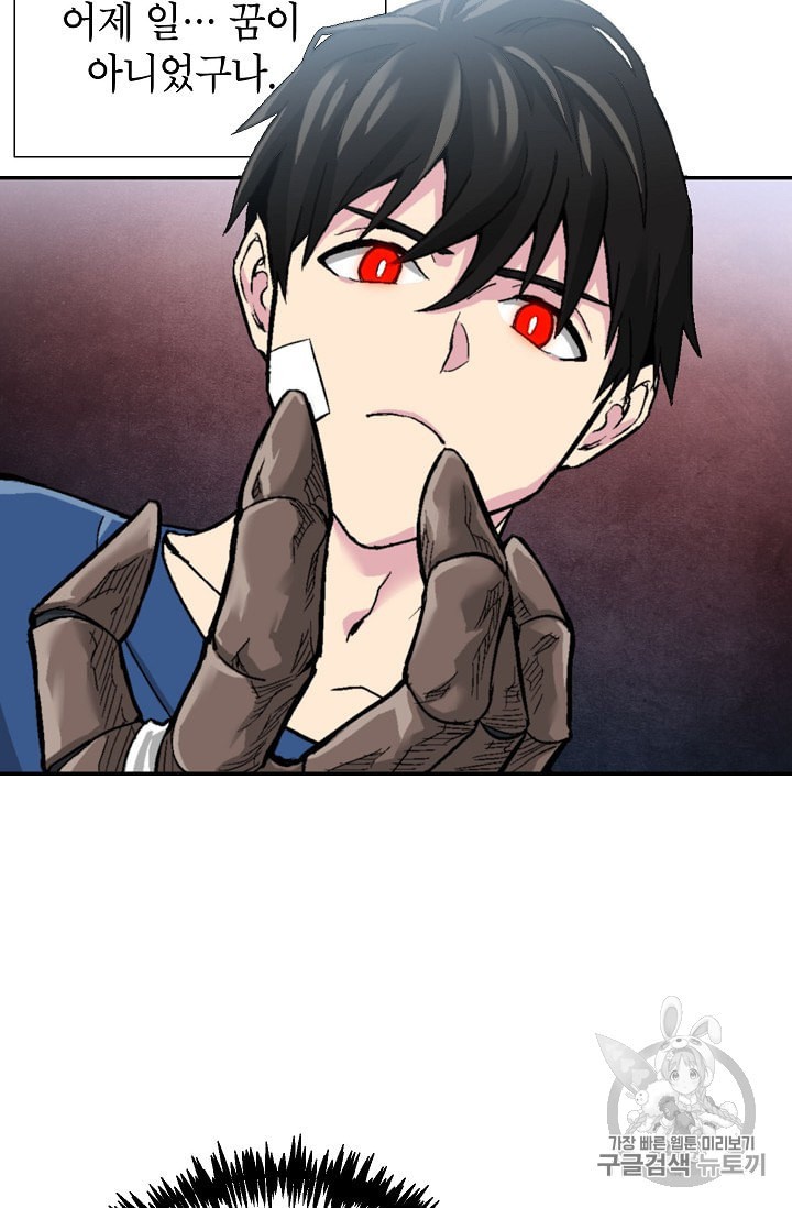 Capture the Golem and Escape Poverty Ch.4 p27