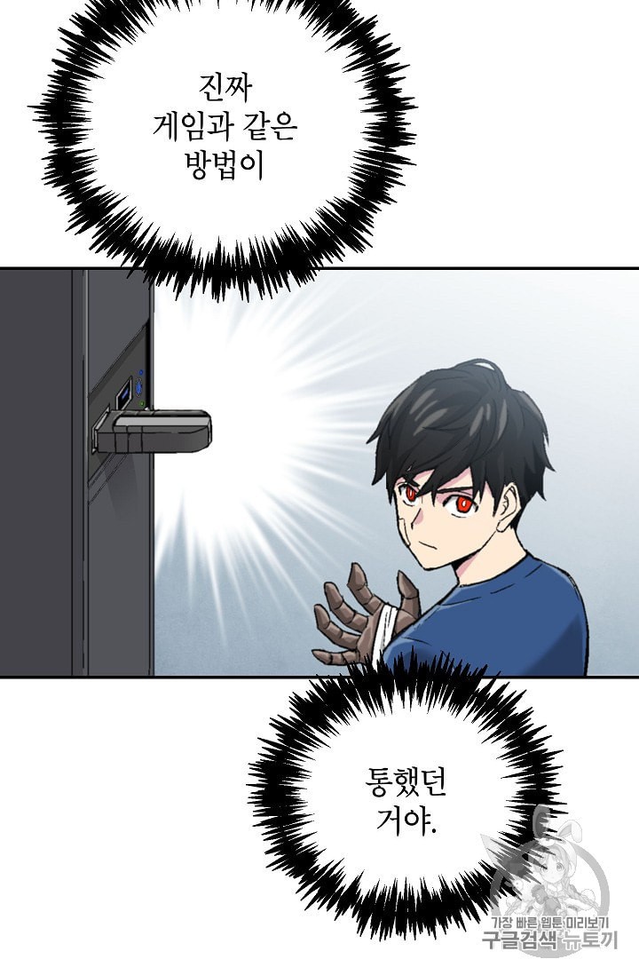 Capture the Golem and Escape Poverty Ch.4 p28