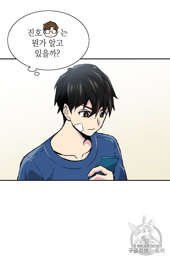 Capture the Golem and Escape Poverty Ch.4 p29