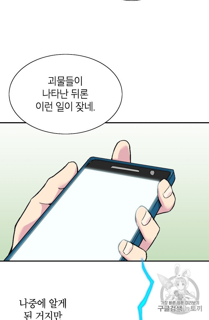 Capture the Golem and Escape Poverty Ch.4 p31