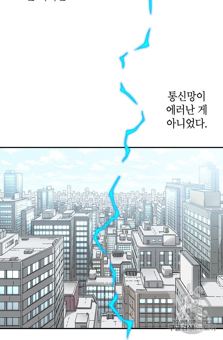 Capture the Golem and Escape Poverty Ch.4 p32