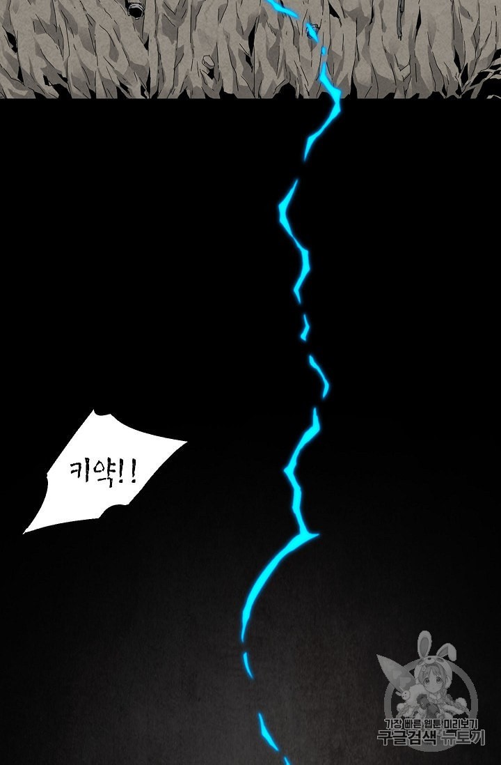 Capture the Golem and Escape Poverty Ch.4 p34