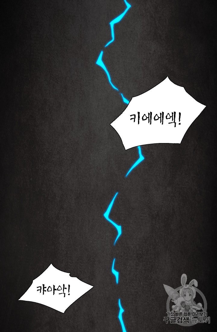 Capture the Golem and Escape Poverty Ch.4 p35