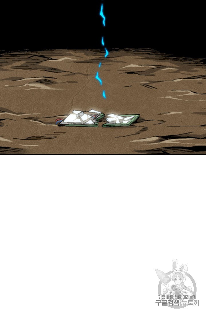 Capture the Golem and Escape Poverty Ch.4 p37