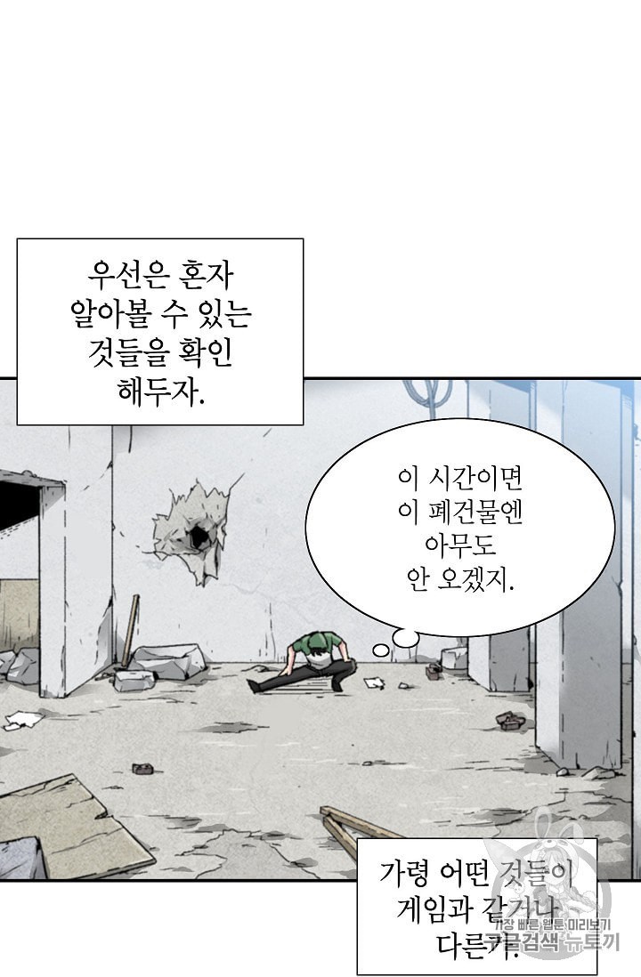 Capture the Golem and Escape Poverty Ch.4 p38