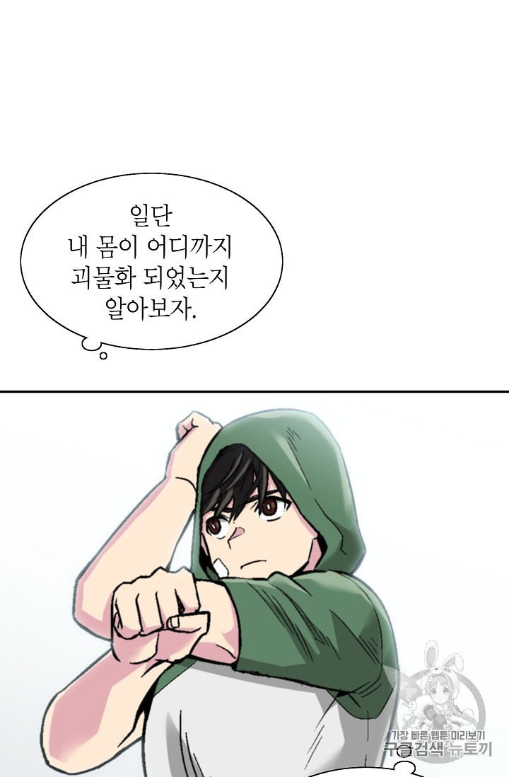 Capture the Golem and Escape Poverty Ch.4 p39