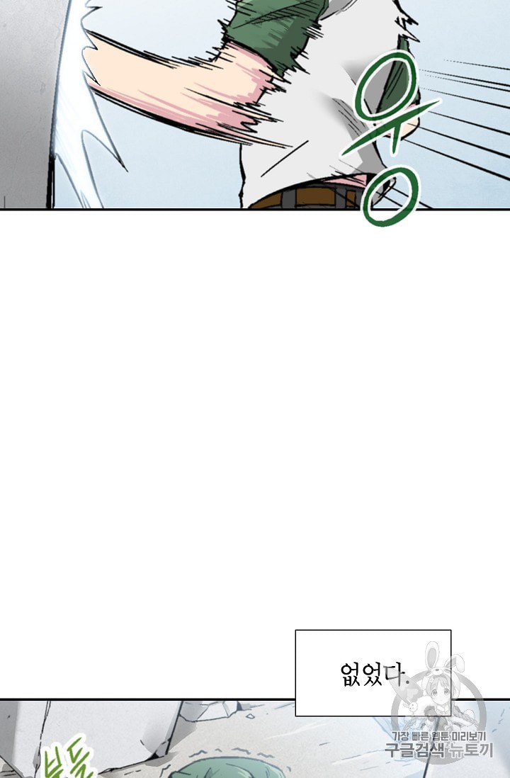 Capture the Golem and Escape Poverty Ch.4 p42