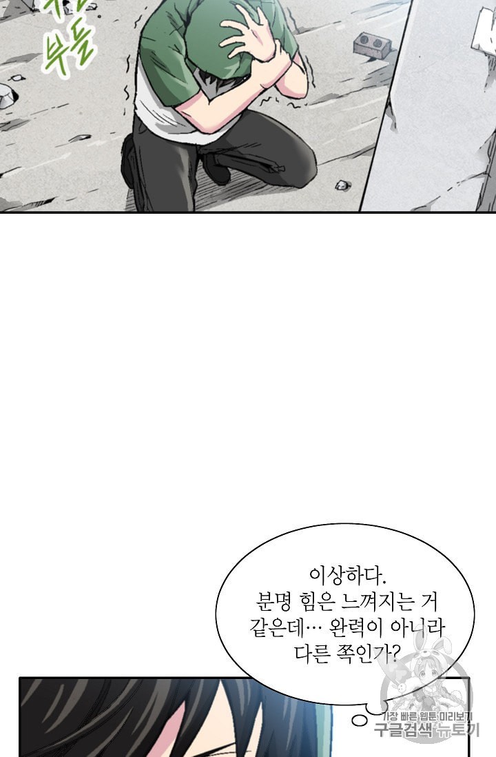 Capture the Golem and Escape Poverty Ch.4 p43