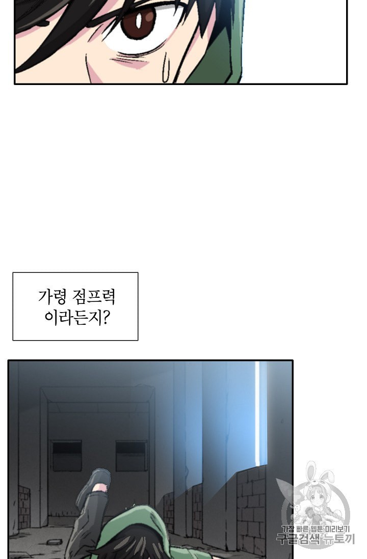 Capture the Golem and Escape Poverty Ch.4 p44