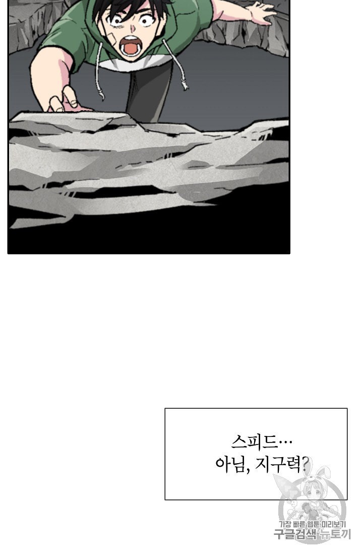 Capture the Golem and Escape Poverty Ch.4 p45