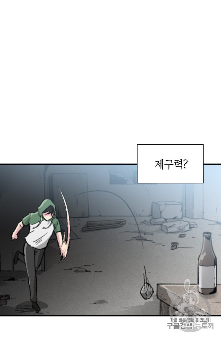 Capture the Golem and Escape Poverty Ch.4 p47