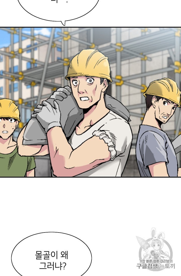 Capture the Golem and Escape Poverty Ch.4 p49
