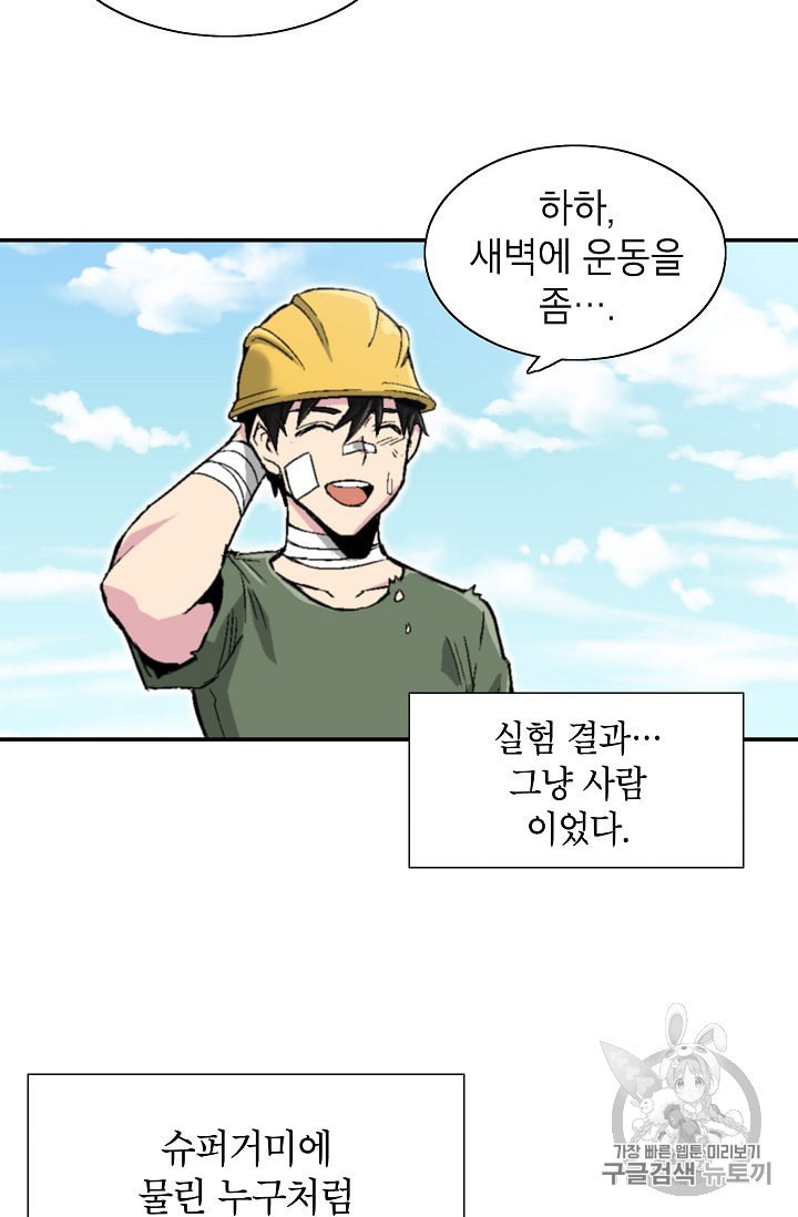 Capture the Golem and Escape Poverty Ch.4 p50