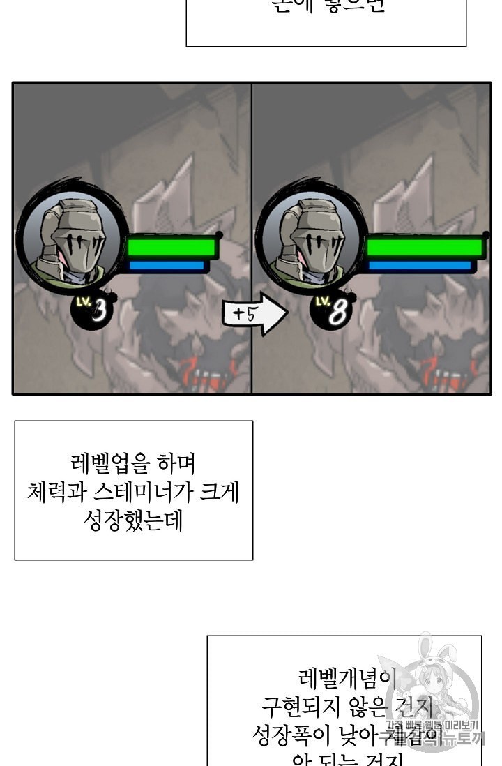 Capture the Golem and Escape Poverty Ch.4 p52