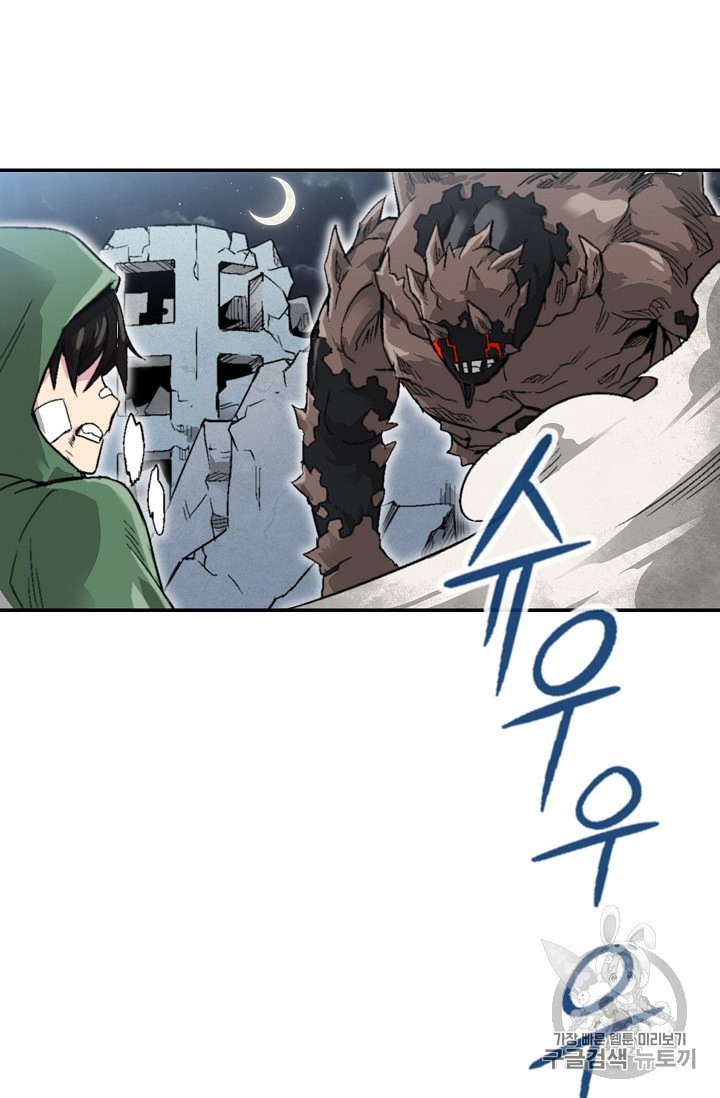 Capture the Golem and Escape Poverty Ch.4 p56
