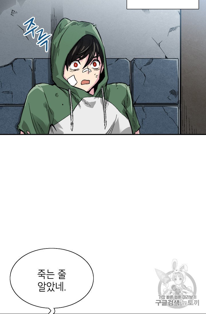 Capture the Golem and Escape Poverty Ch.4 p59