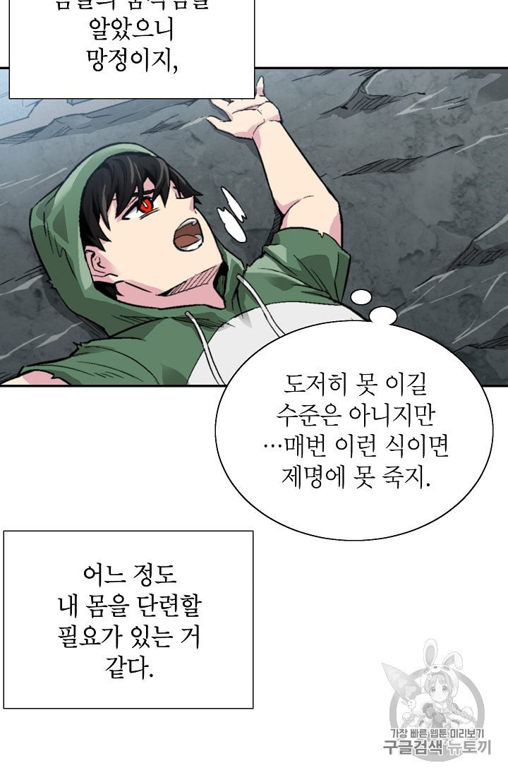 Capture the Golem and Escape Poverty Ch.4 p61