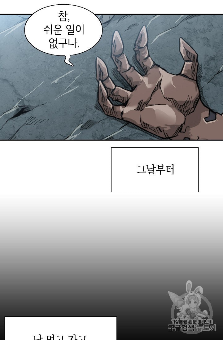 Capture the Golem and Escape Poverty Ch.4 p62