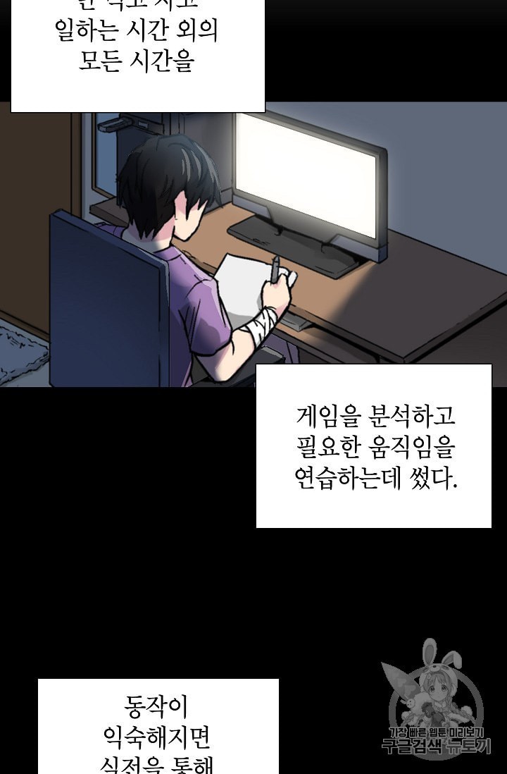 Capture the Golem and Escape Poverty Ch.4 p63