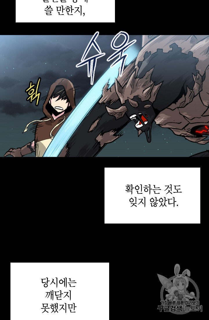 Capture the Golem and Escape Poverty Ch.4 p64