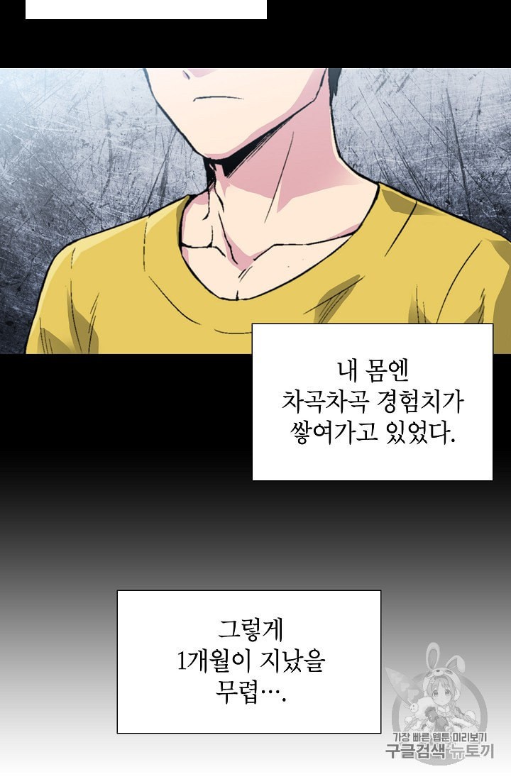 Capture the Golem and Escape Poverty Ch.4 p65