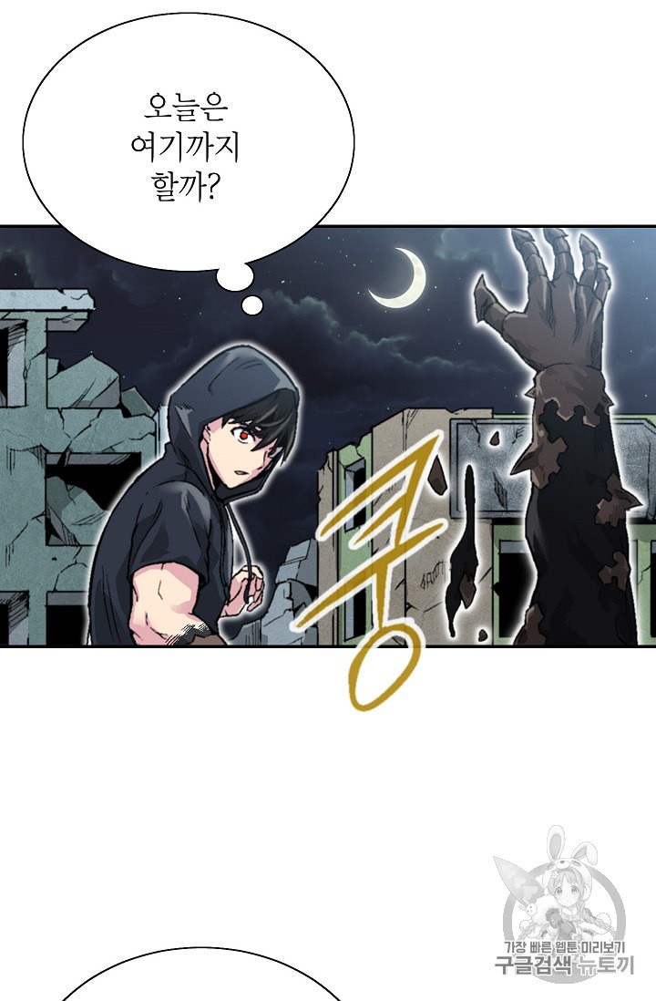 Capture the Golem and Escape Poverty Ch.4 p67