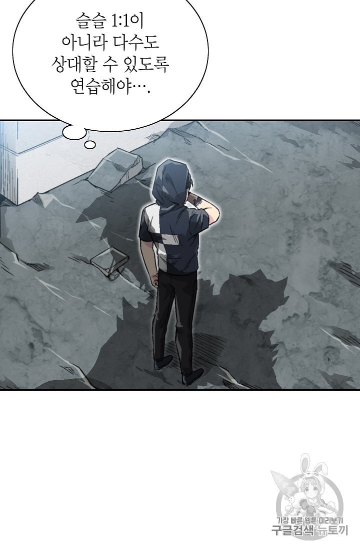 Capture the Golem and Escape Poverty Ch.4 p68