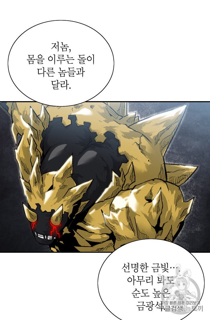 Capture the Golem and Escape Poverty Ch.4 p72