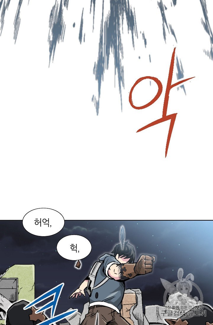 Capture the Golem and Escape Poverty Ch.4 p9