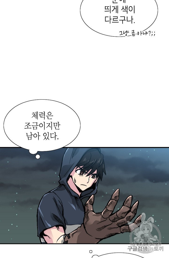 Capture the Golem and Escape Poverty Ch.5 p10
