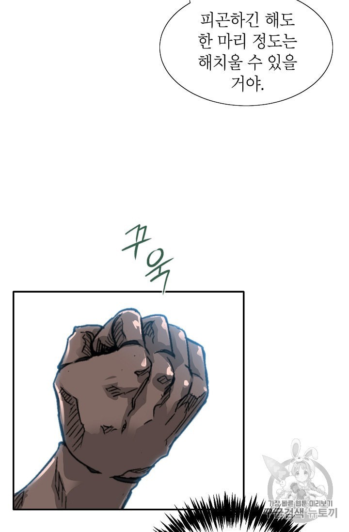 Capture the Golem and Escape Poverty Ch.5 p11