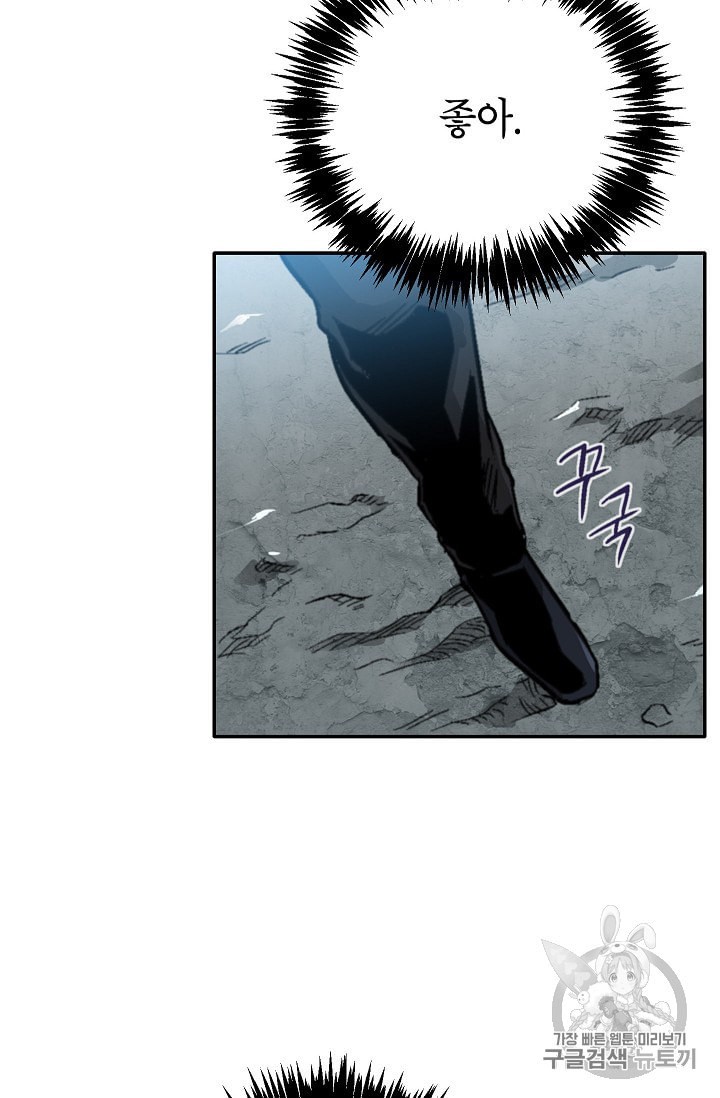 Capture the Golem and Escape Poverty Ch.5 p12