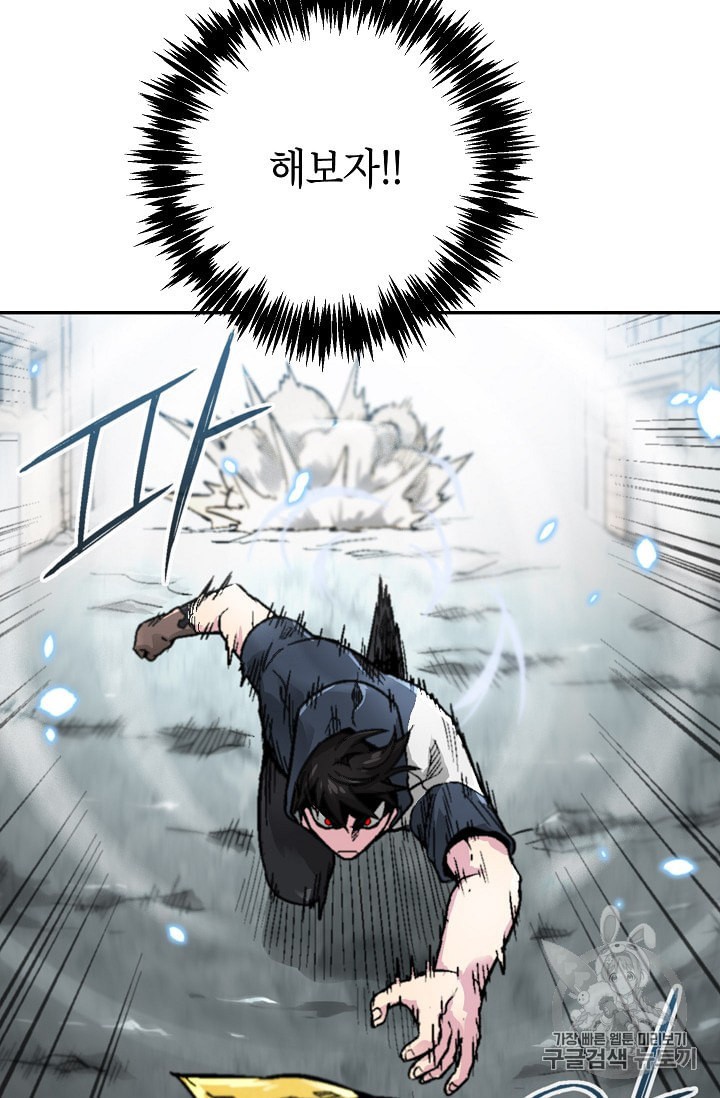 Capture the Golem and Escape Poverty Ch.5 p13