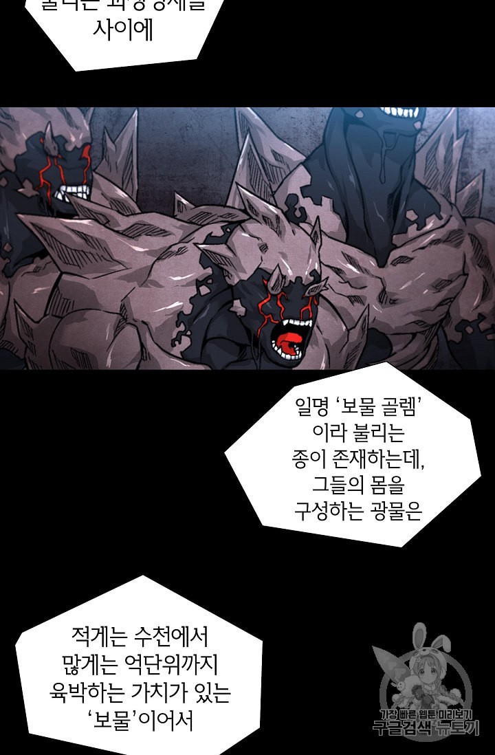 Capture the Golem and Escape Poverty Ch.5 p2
