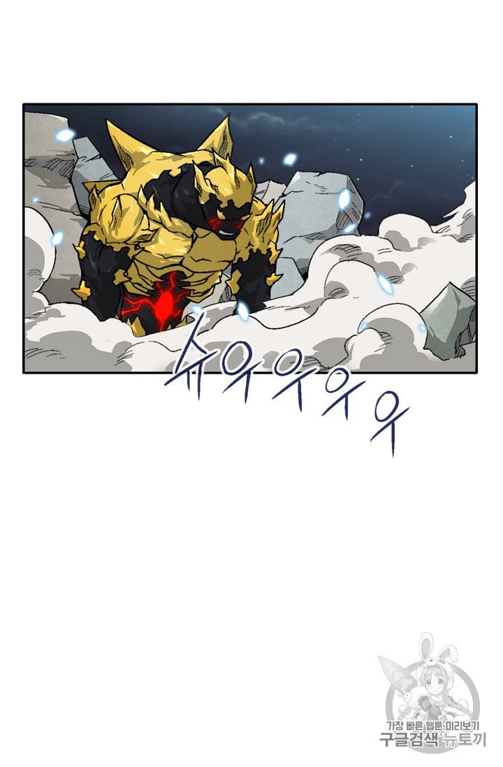Capture the Golem and Escape Poverty Ch.5 p21
