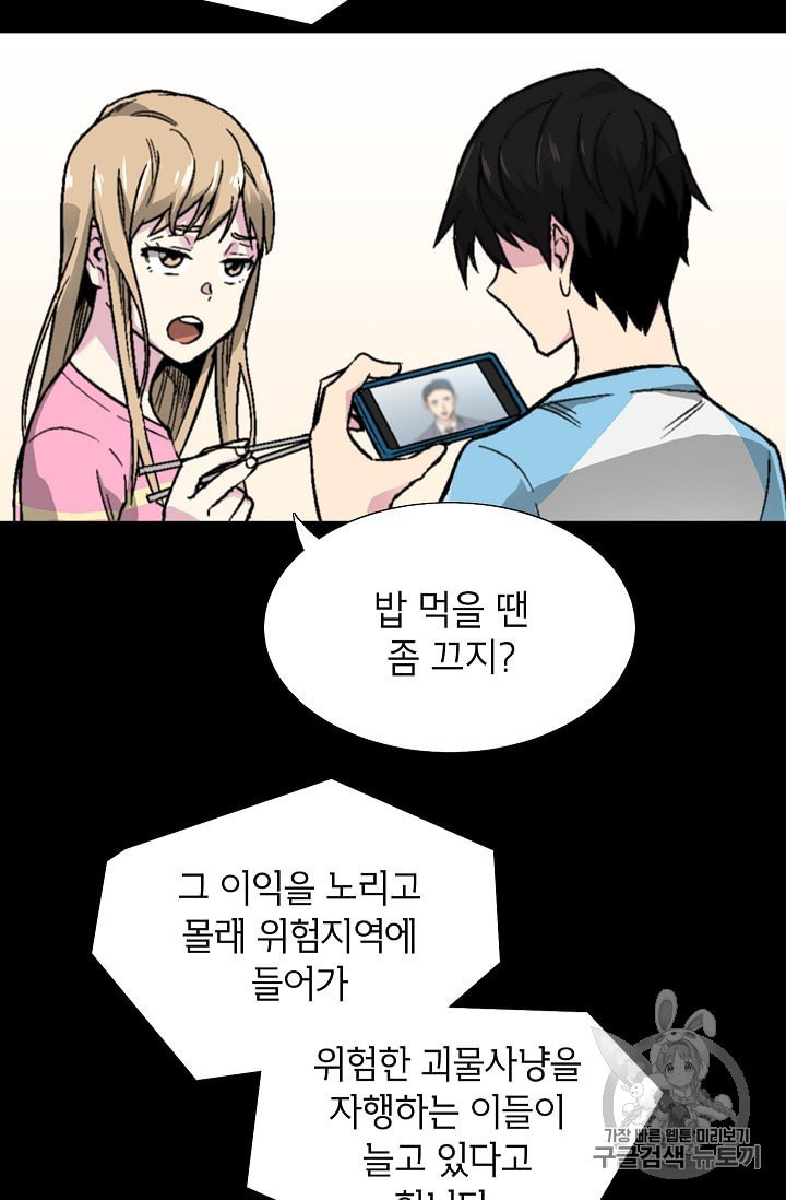 Capture the Golem and Escape Poverty Ch.5 p3