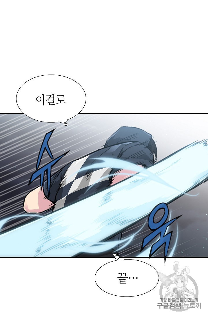 Capture the Golem and Escape Poverty Ch.5 p32