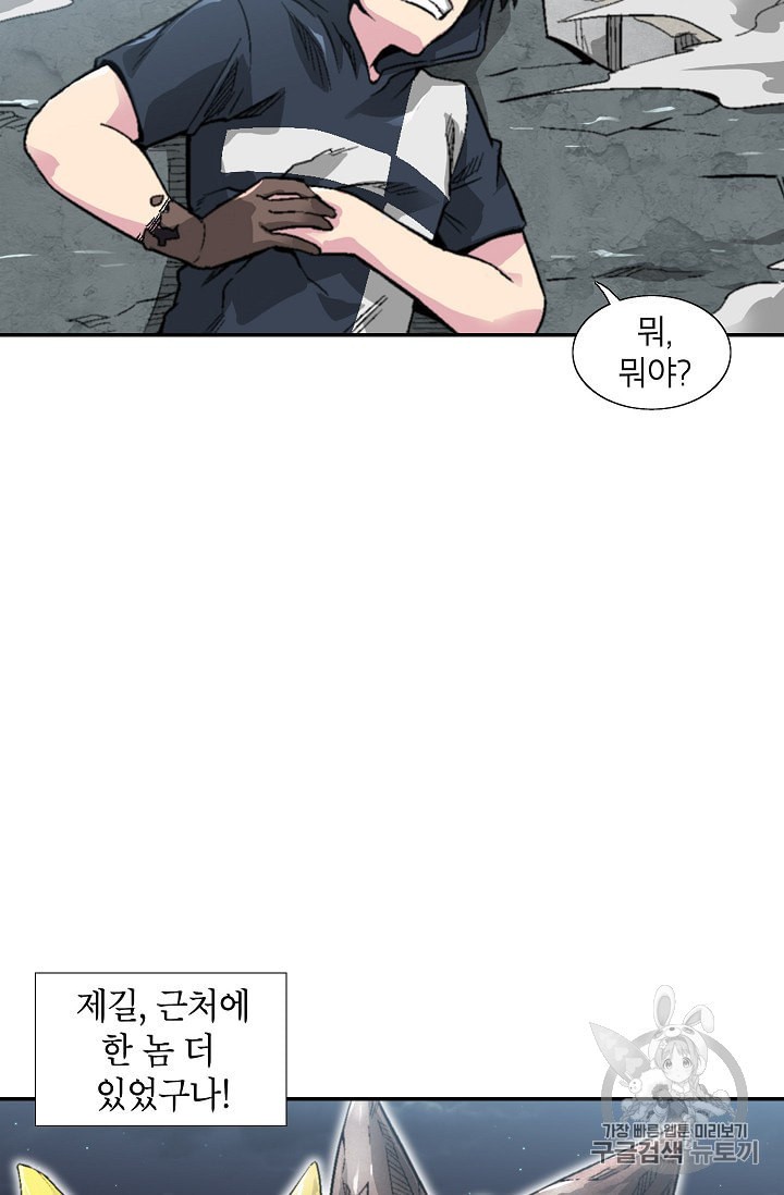 Capture the Golem and Escape Poverty Ch.5 p36