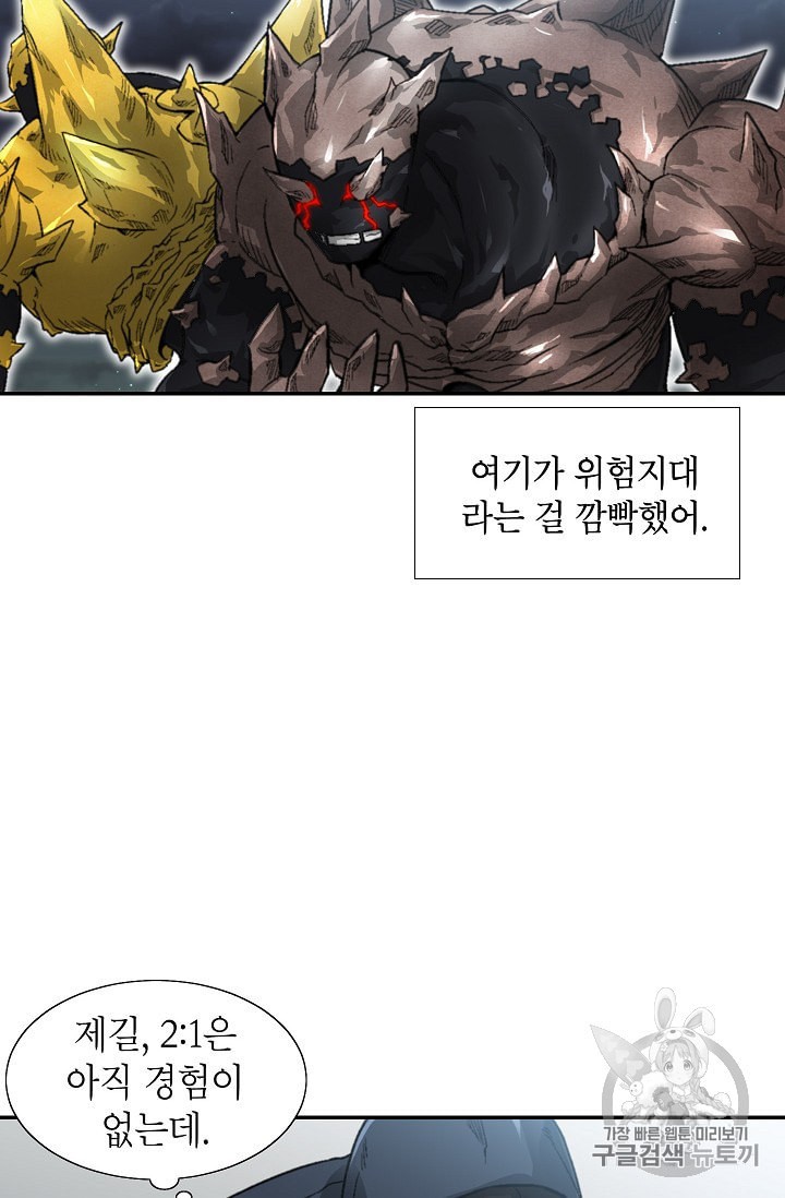 Capture the Golem and Escape Poverty Ch.5 p37