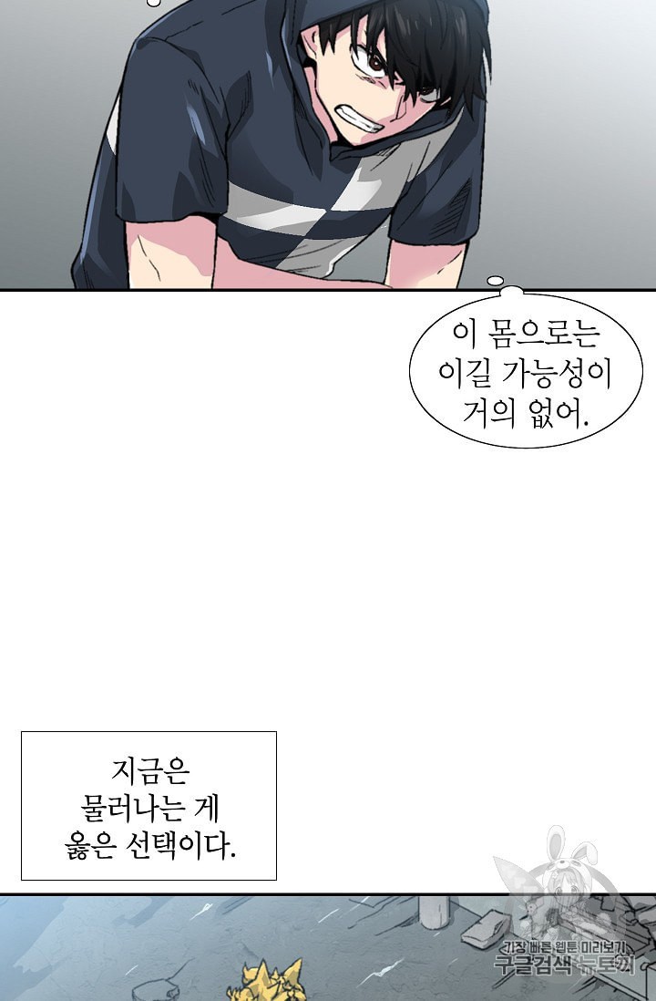 Capture the Golem and Escape Poverty Ch.5 p38