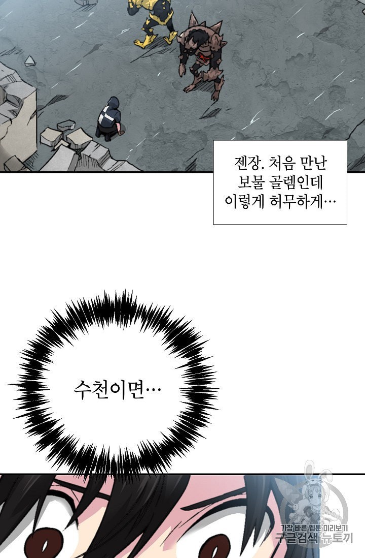 Capture the Golem and Escape Poverty Ch.5 p39