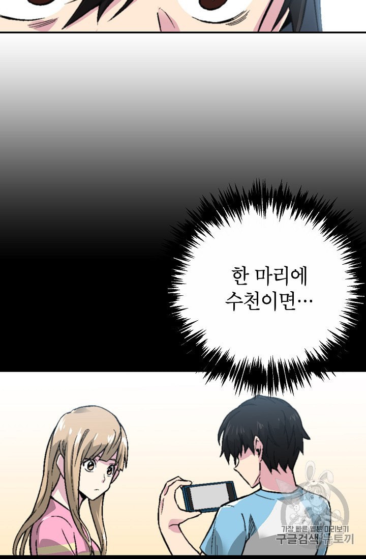 Capture the Golem and Escape Poverty Ch.5 p40