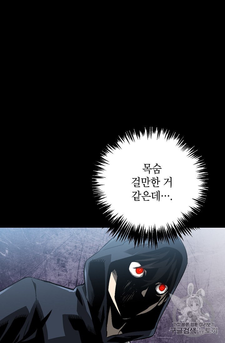 Capture the Golem and Escape Poverty Ch.5 p41