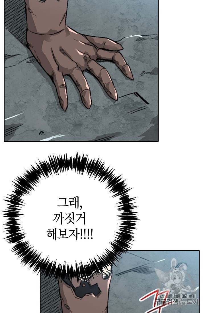 Capture the Golem and Escape Poverty Ch.5 p43