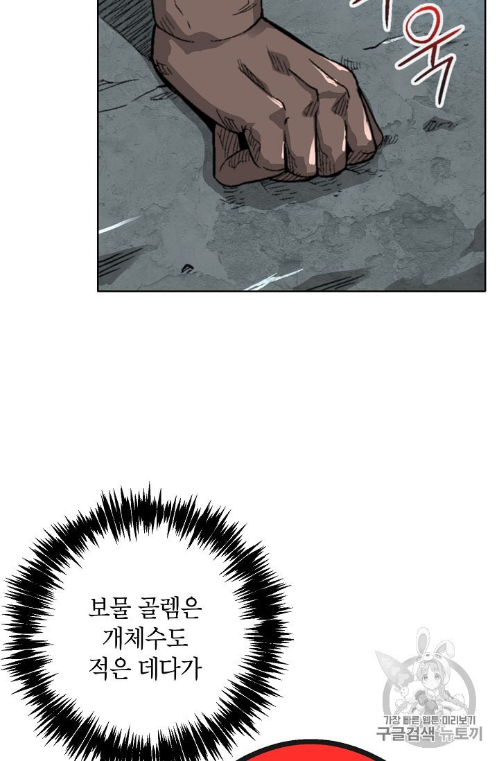 Capture the Golem and Escape Poverty Ch.5 p44